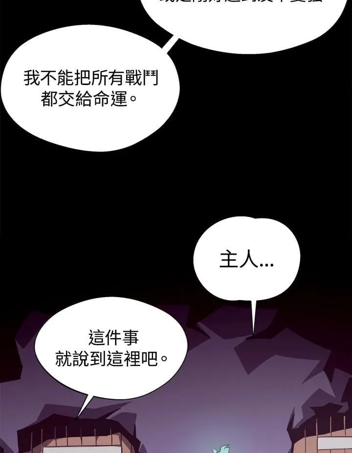 第70话 第60页