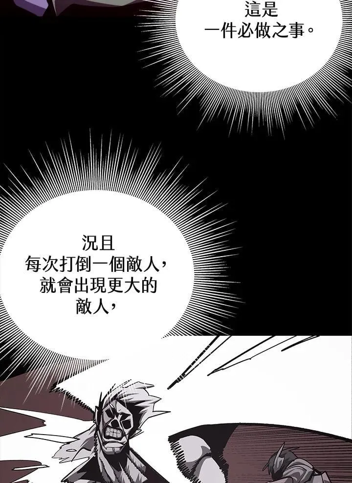 第70话 第66页