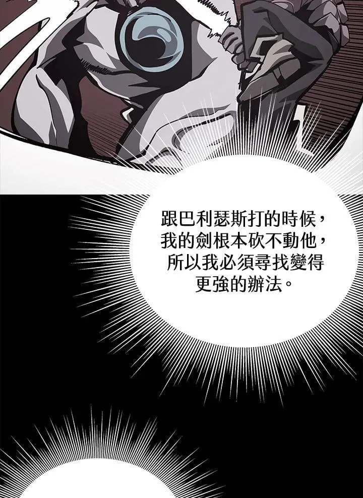 第70话 第67页