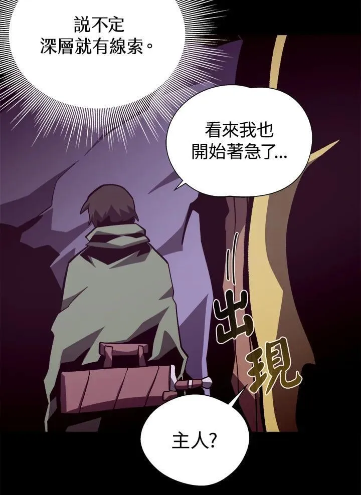 第70话 第68页