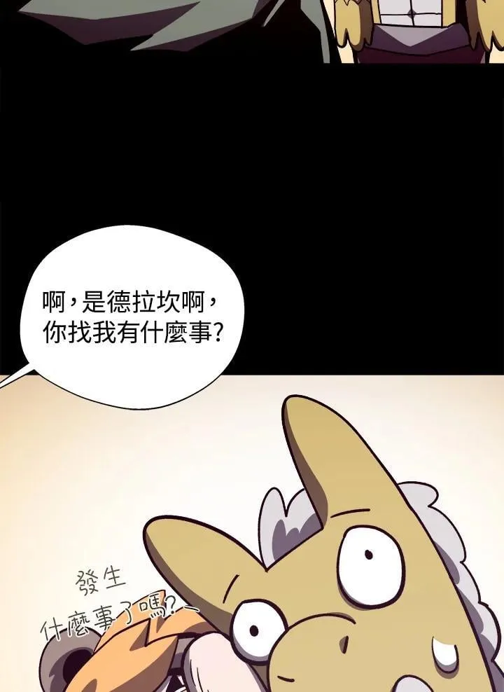 第70话 第70页