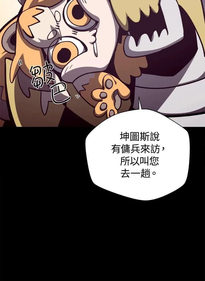 第70话 第71页