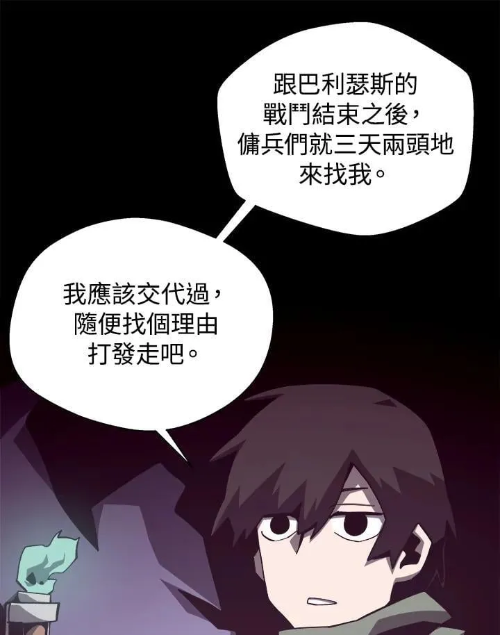 第70话 第72页