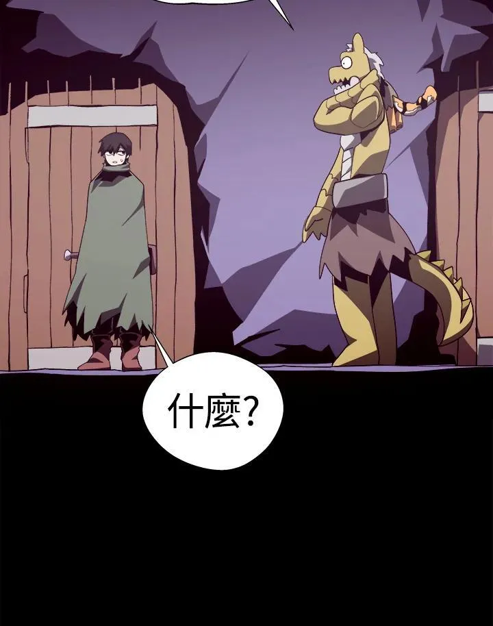 第70话 第74页