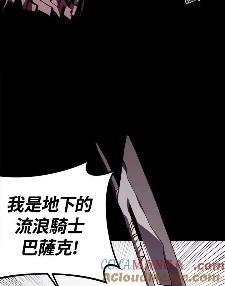 第70话 第77页