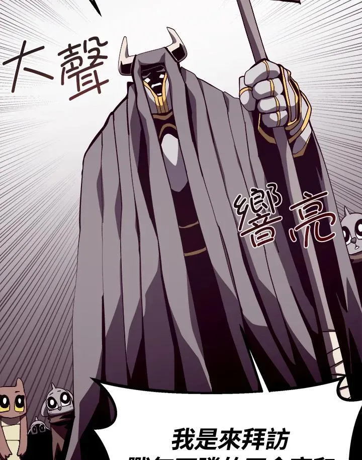 第70话 第78页