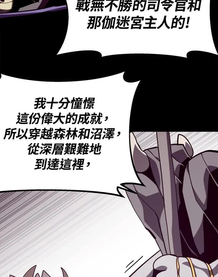第70话 第79页