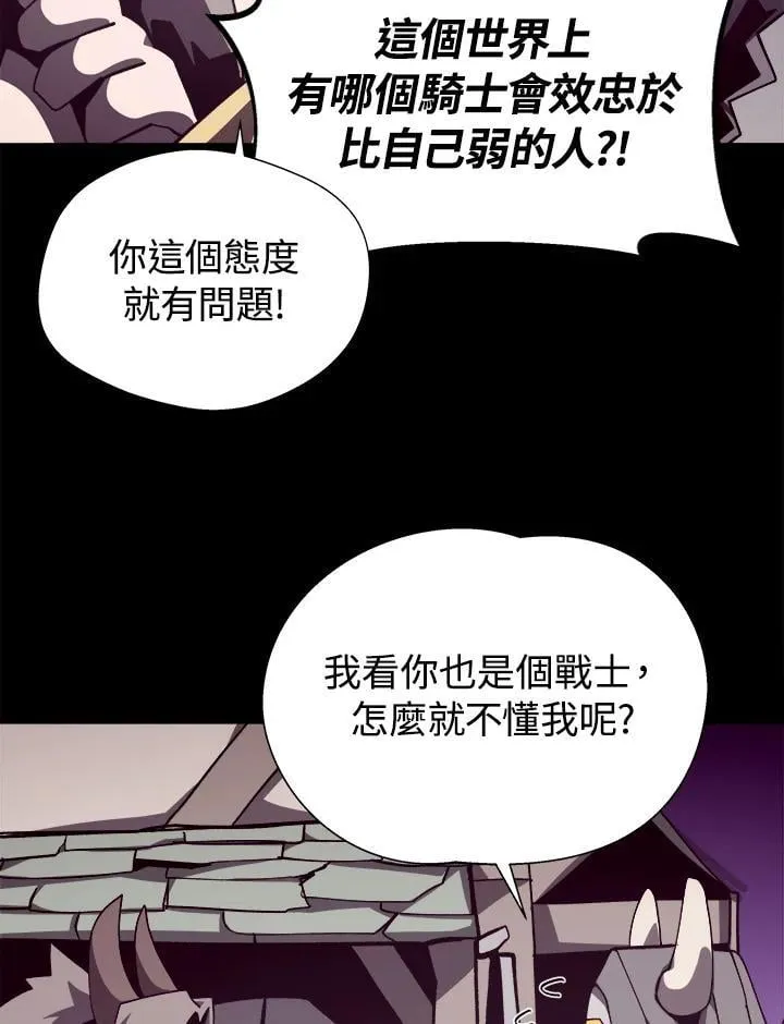 第70话 第82页