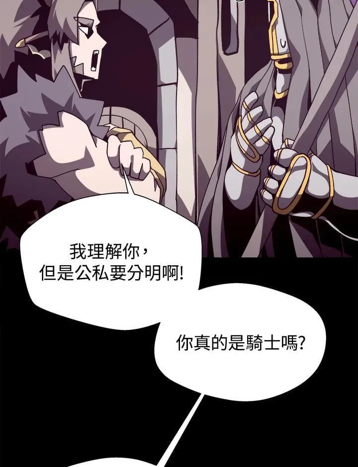 第70话 第83页