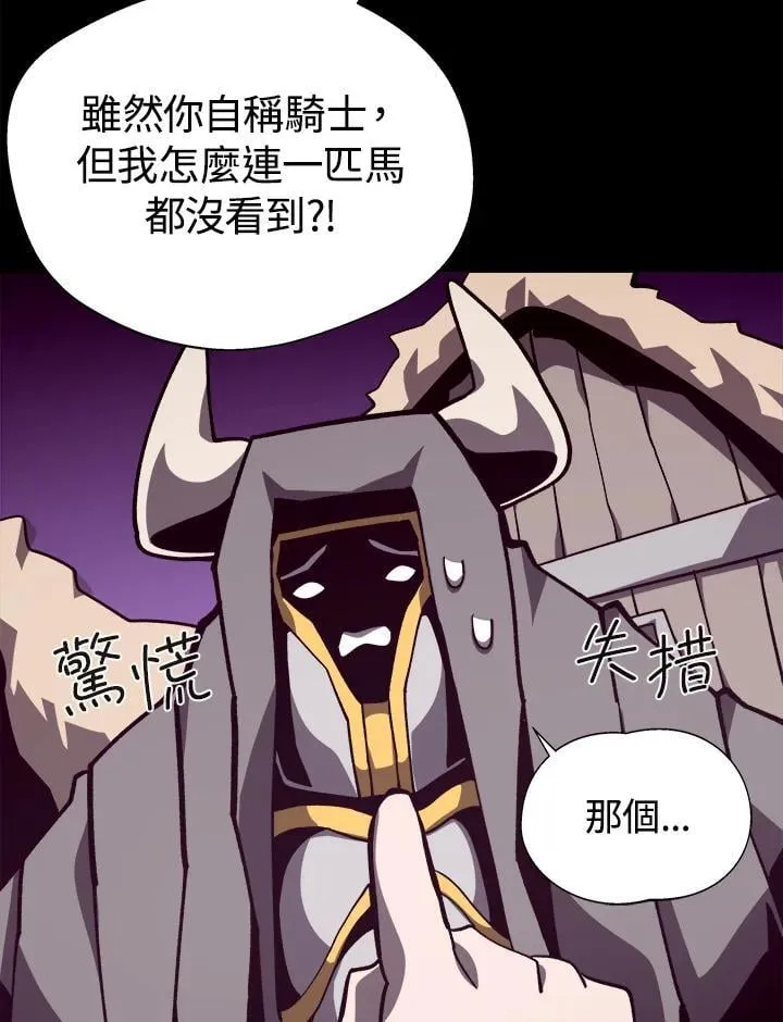 第70话 第84页