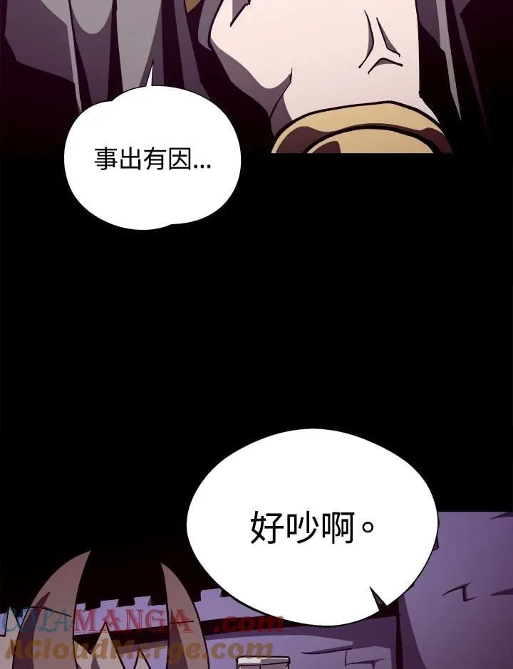 第70话 第85页