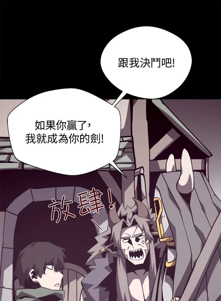 第70话 第90页