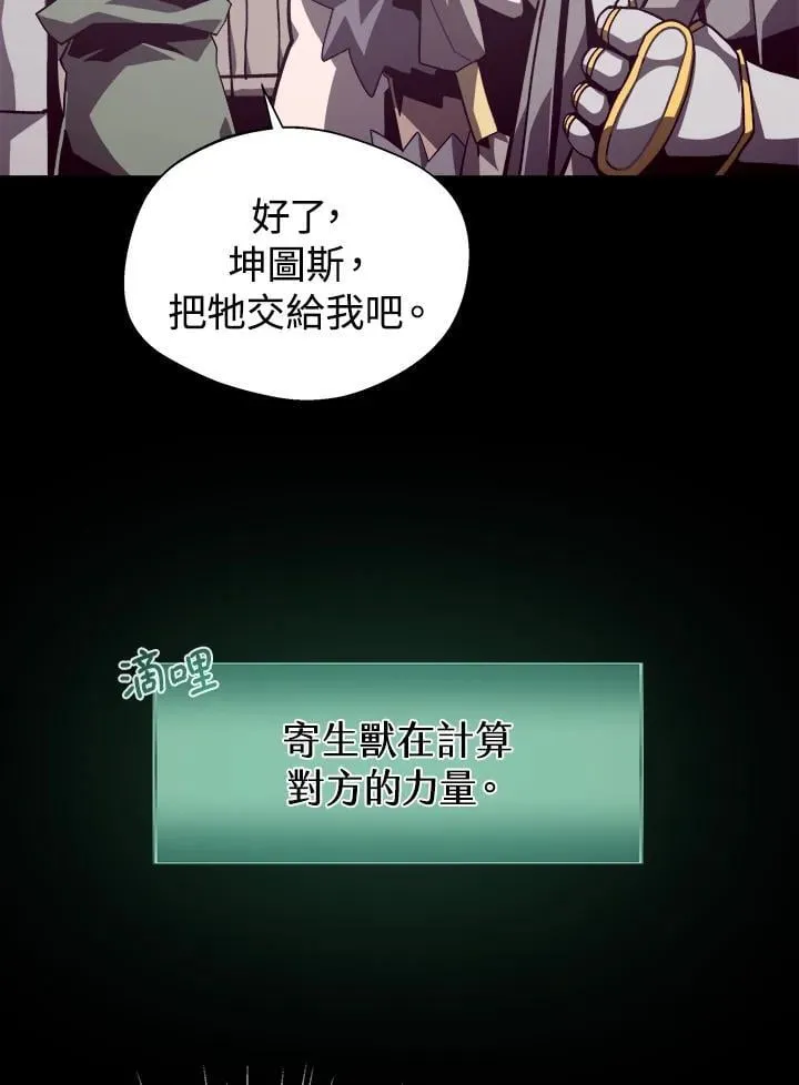 第70话 第91页