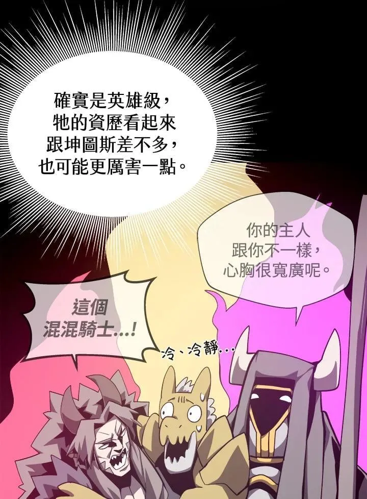 第70话 第92页