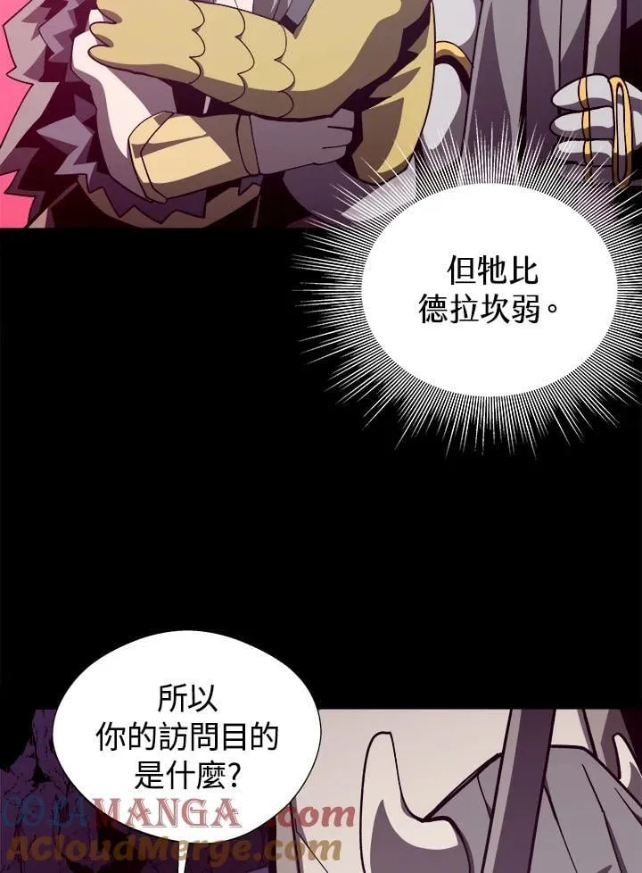 第70话 第93页