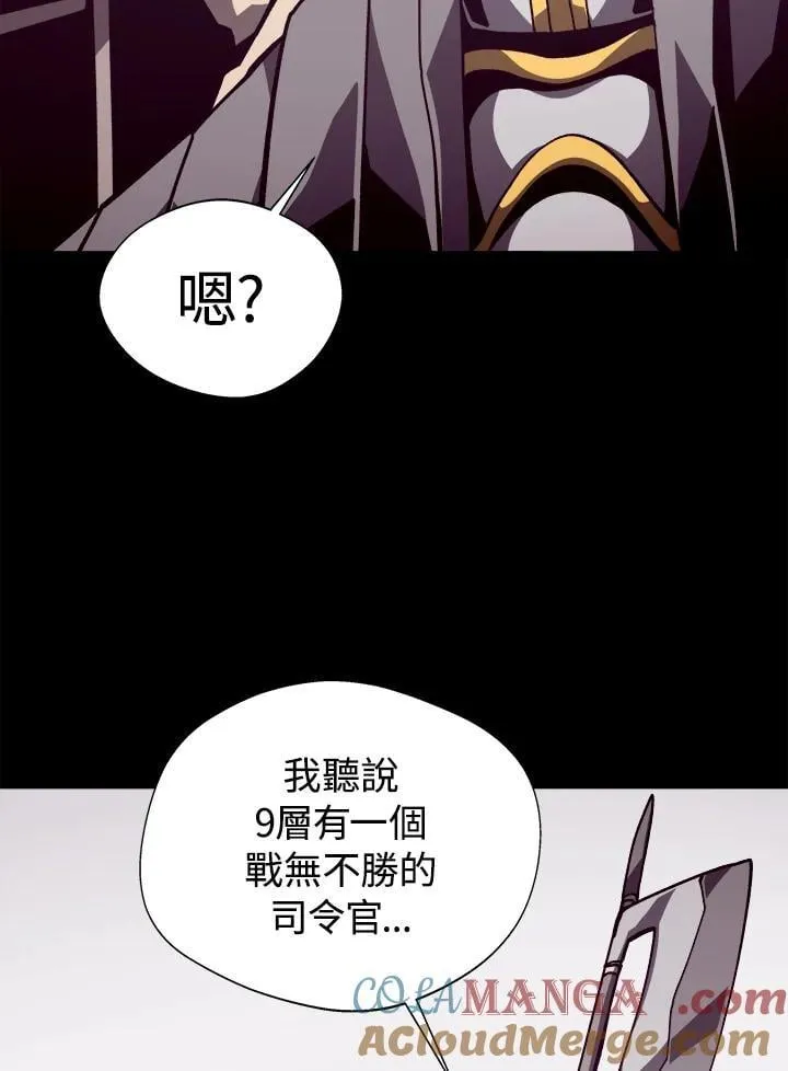 第70话 第97页