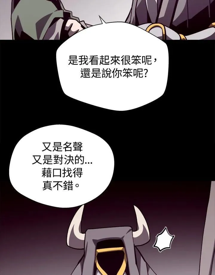 第70话 第100页