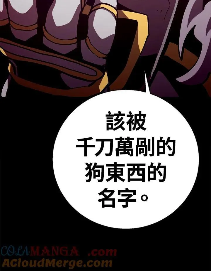 第70话 第105页