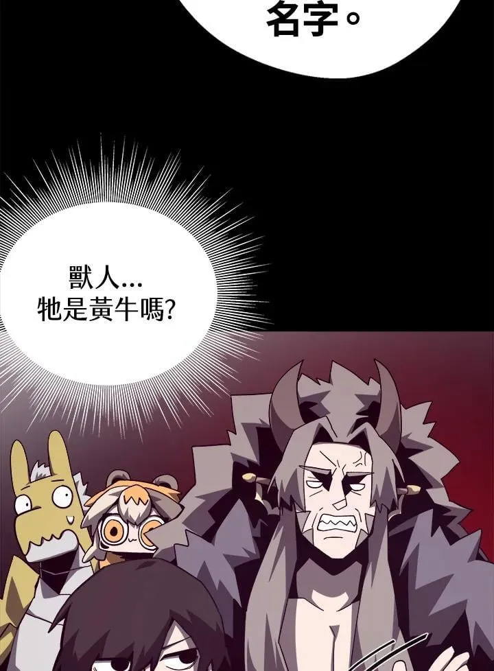 第71话 第3页