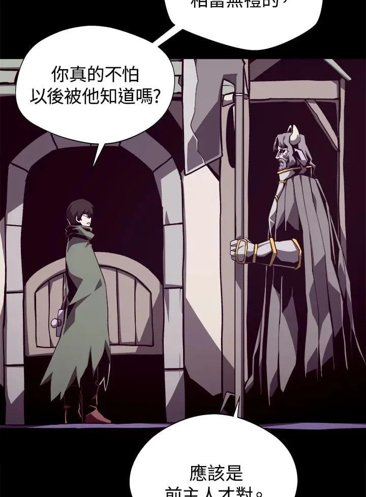 第71话 第5页