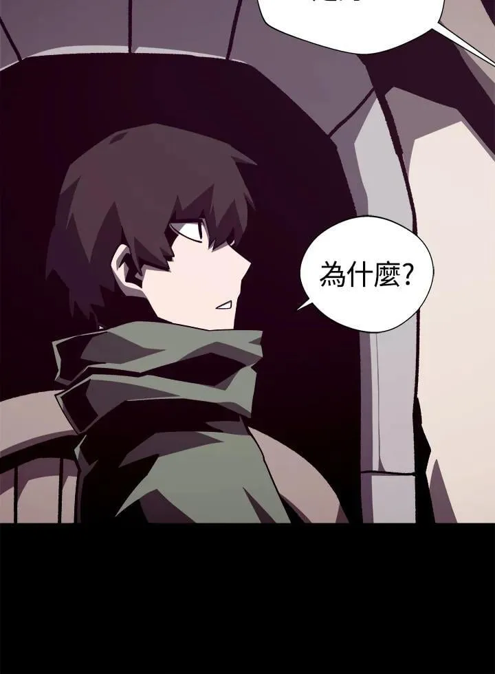 第71话 第8页
