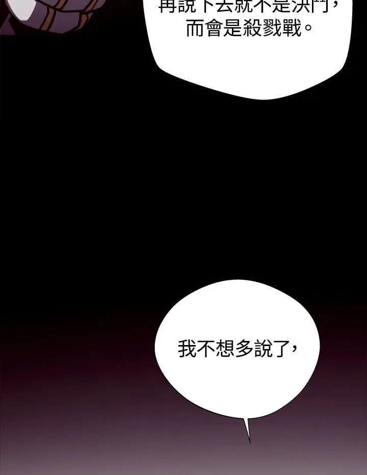 第71话 第27页