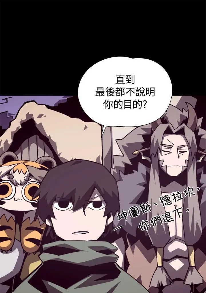 第71话 第29页