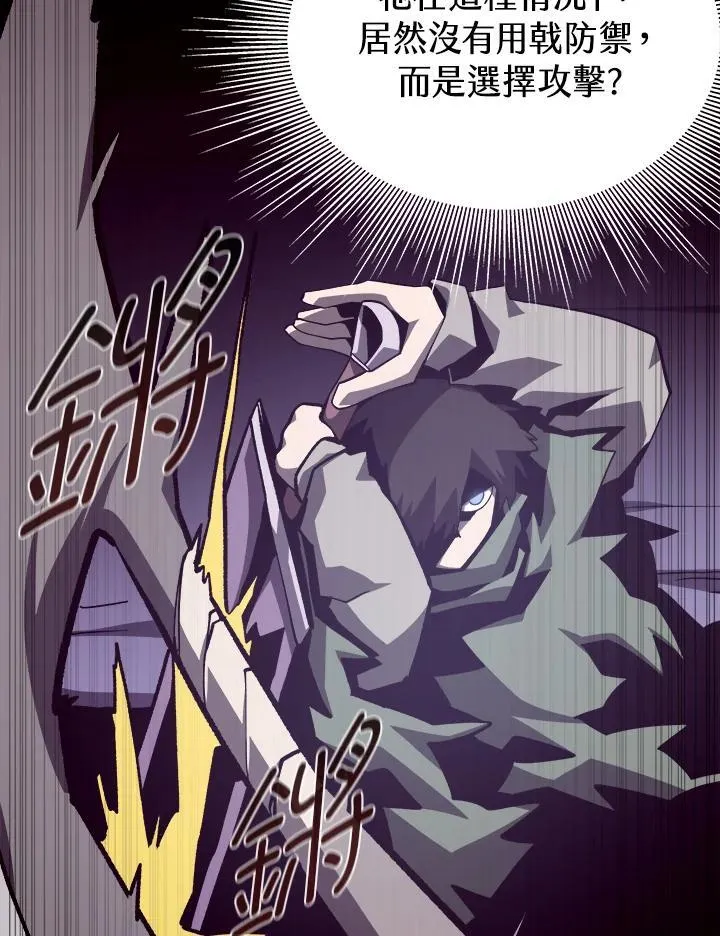 第71话 第43页