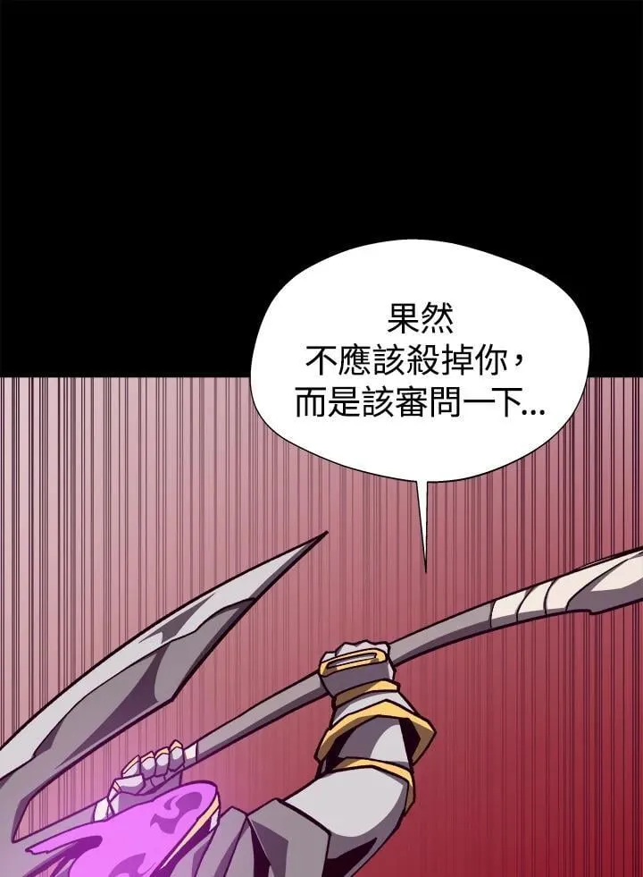 第71话 第54页