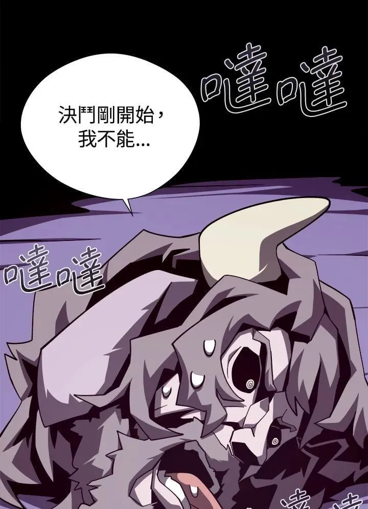 第71话 第68页