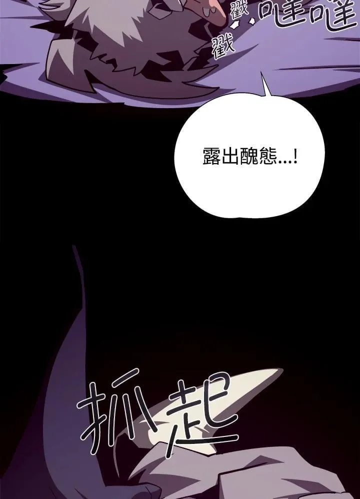 第71话 第69页
