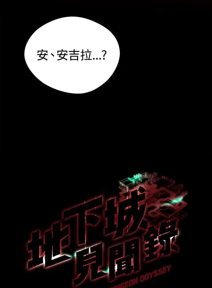 第71话 第75页