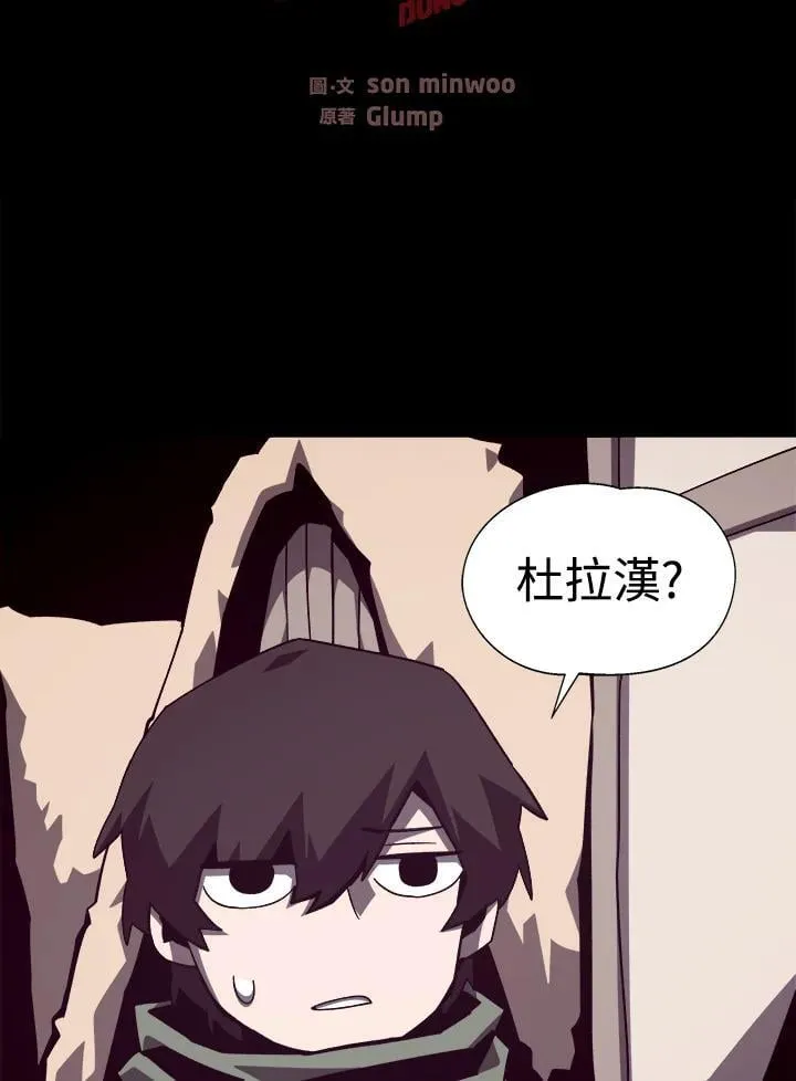 第71话 第76页