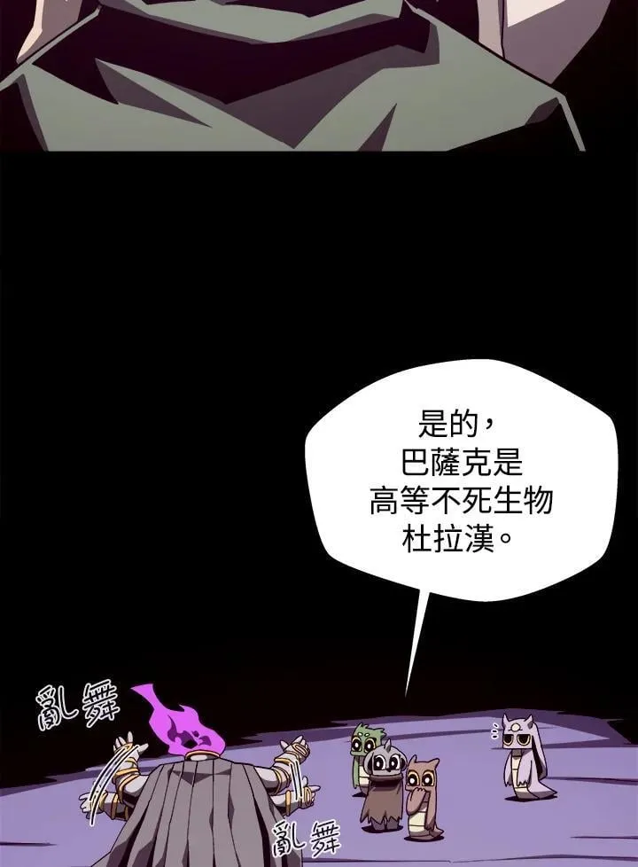 第71话 第77页