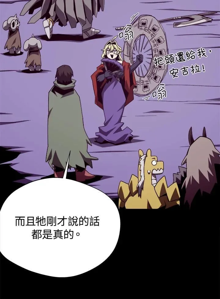 第71话 第78页