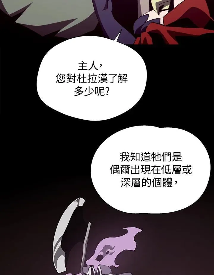 第71话 第80页