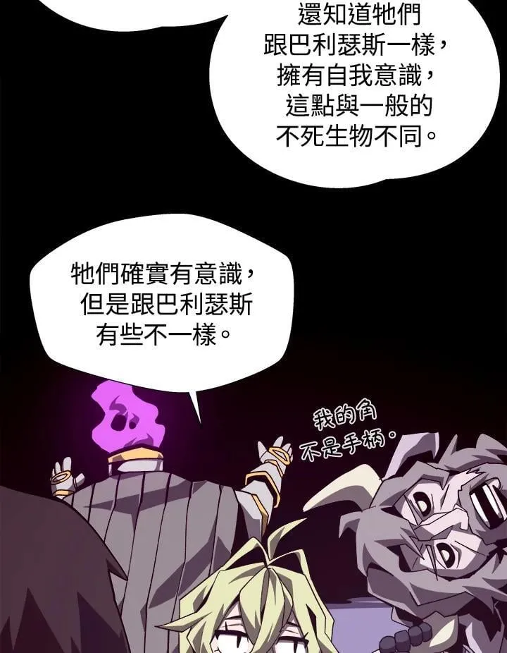 第71话 第82页
