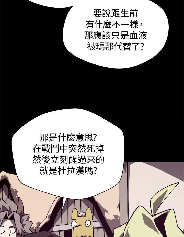 第71话 第85页