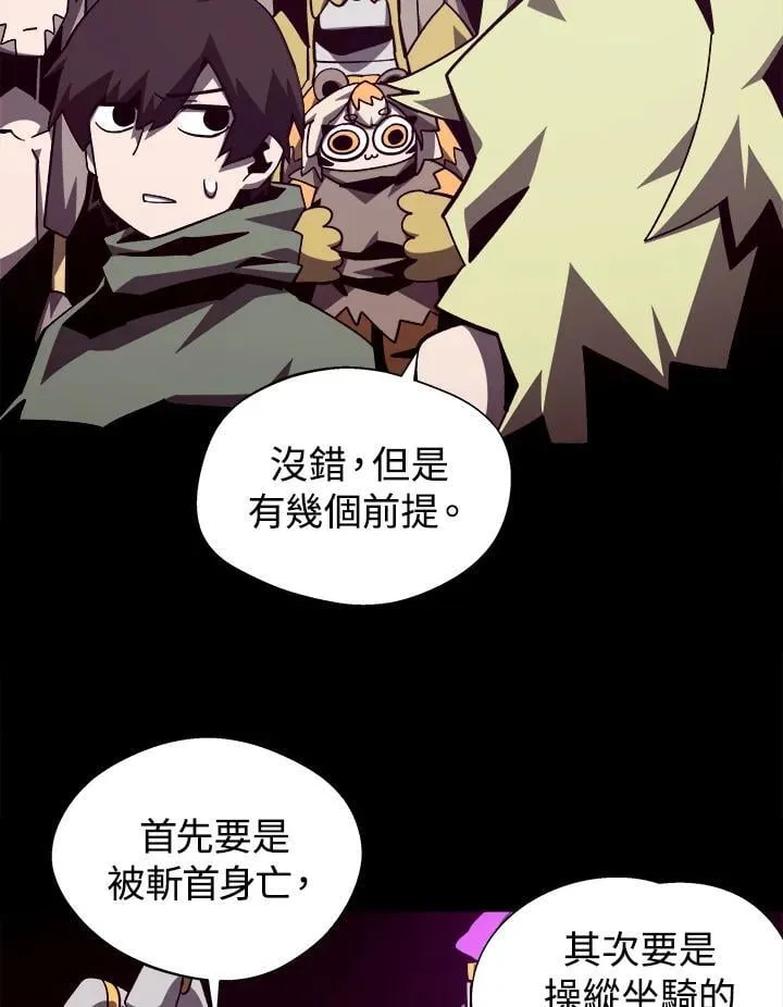 第71话 第86页