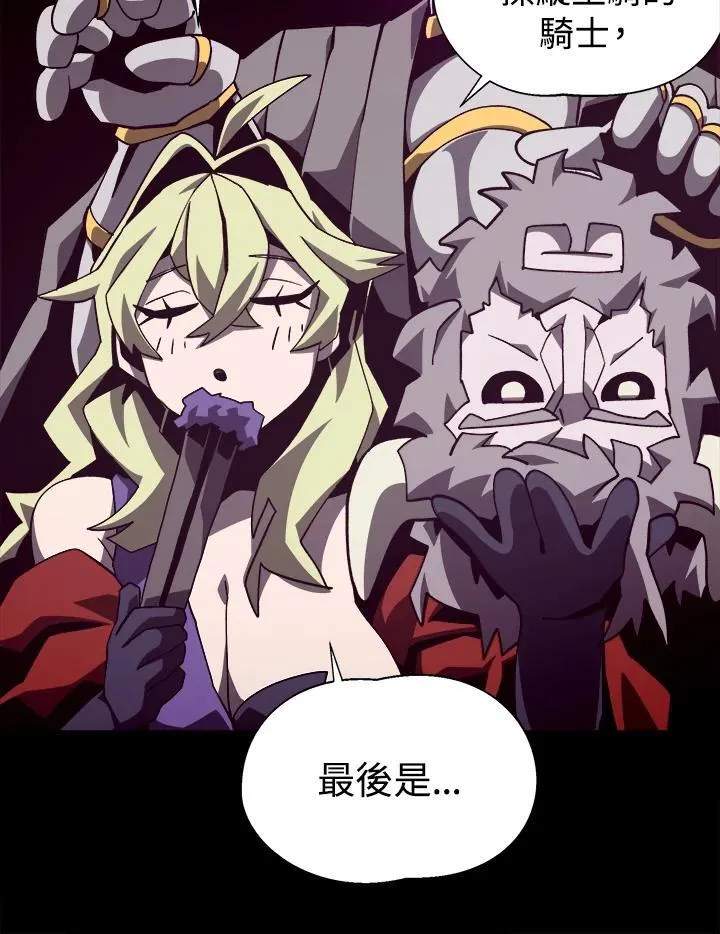 第71话 第87页