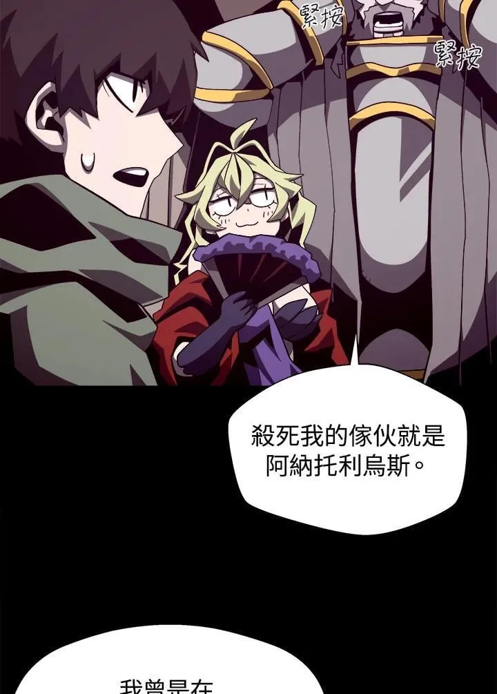 第71话 第90页