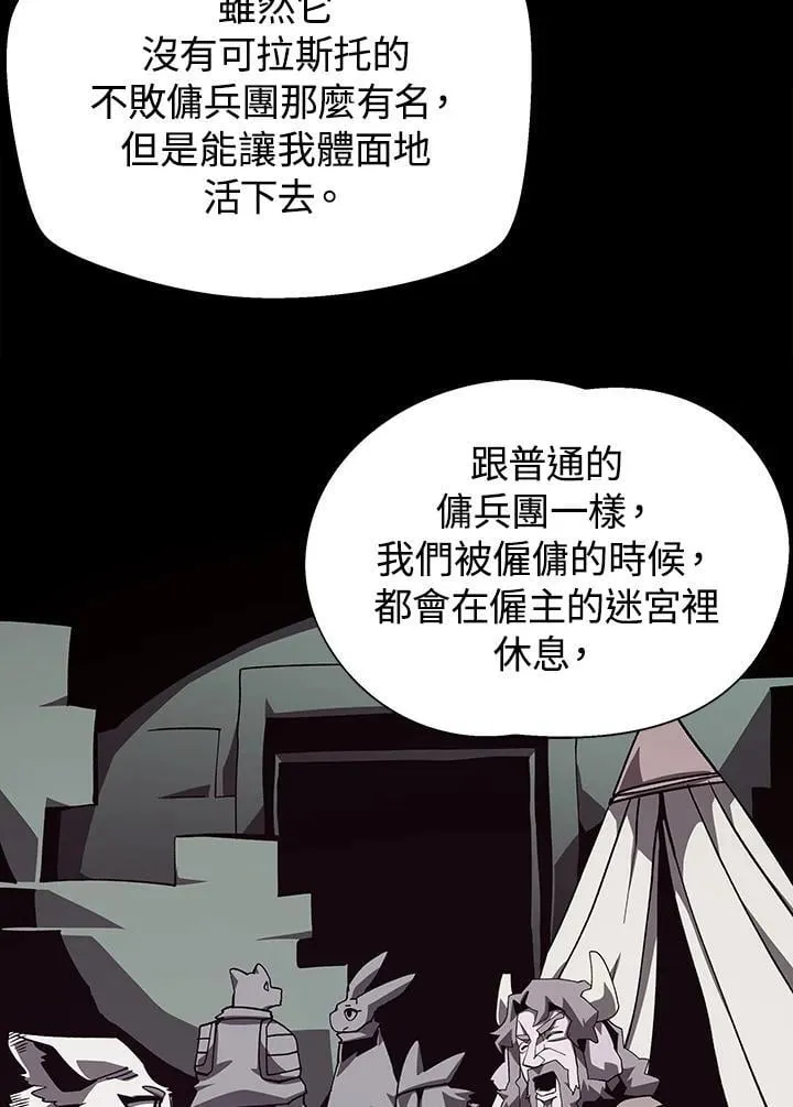 第71话 第92页