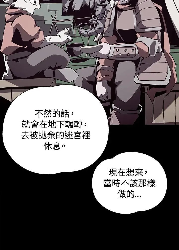 第71话 第93页
