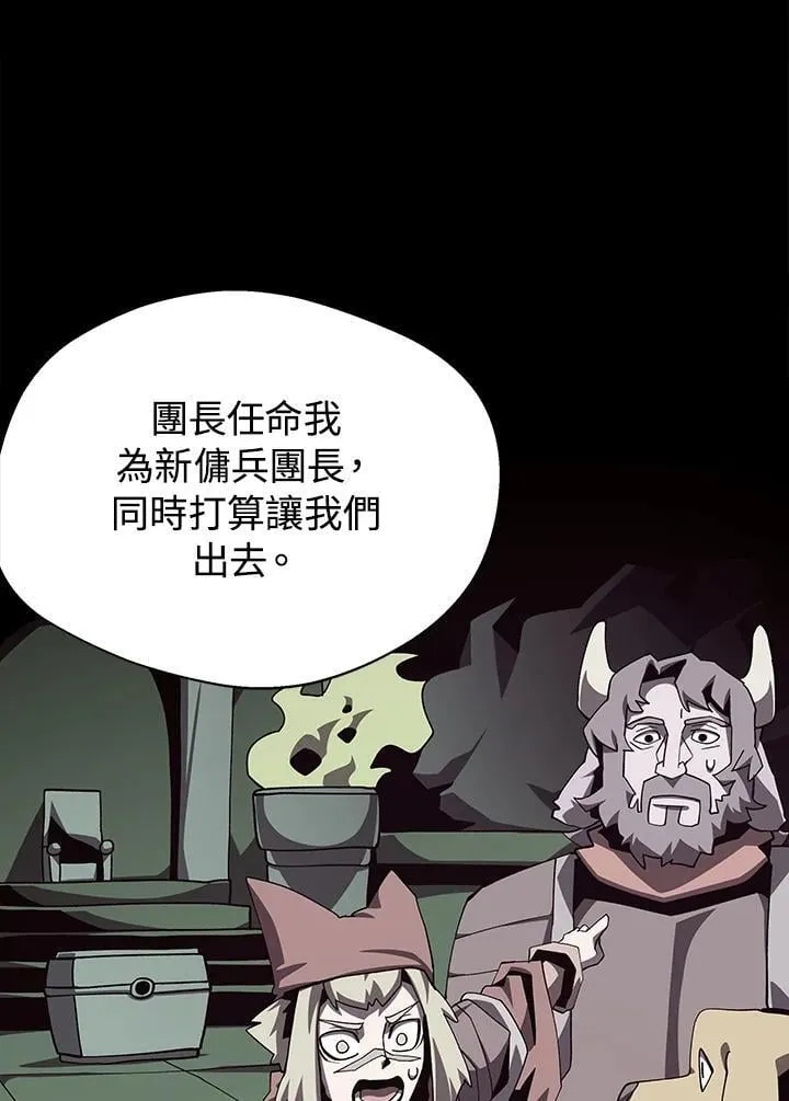 第71话 第95页