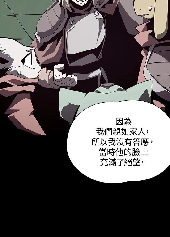 第71话 第96页