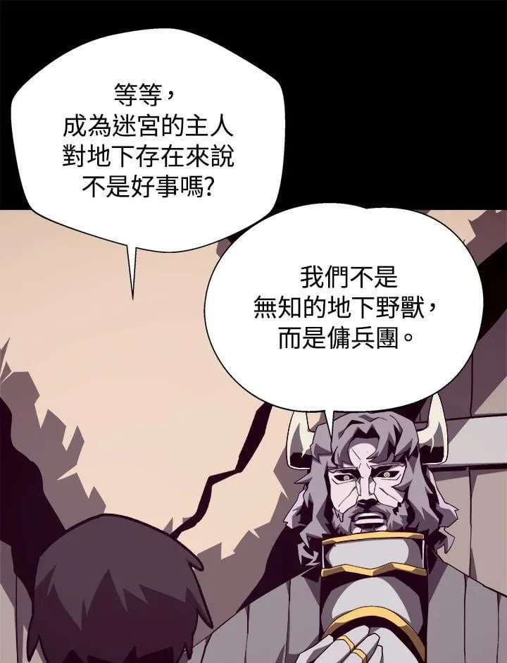 第71话 第97页