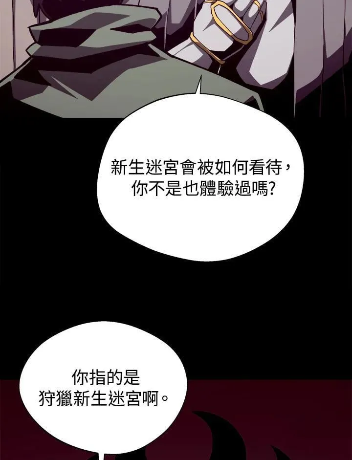 第71话 第98页