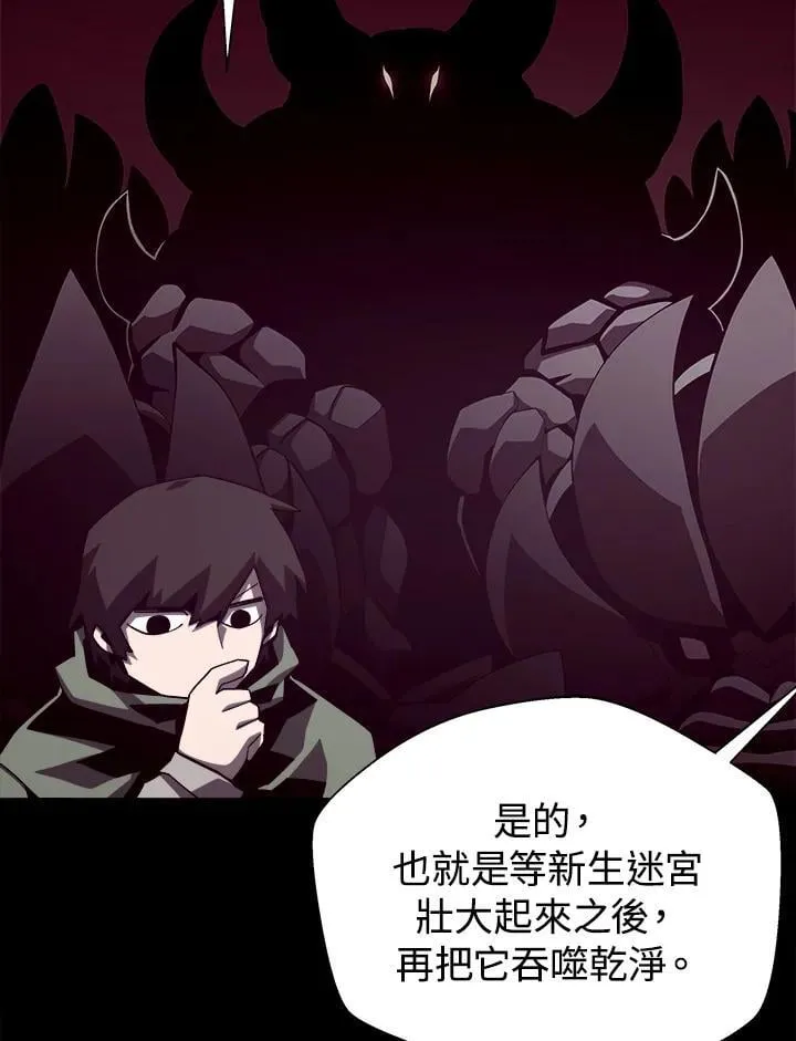 第71话 第99页