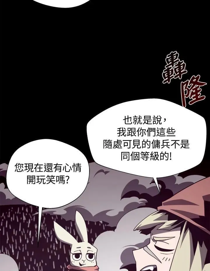 第72话 第4页