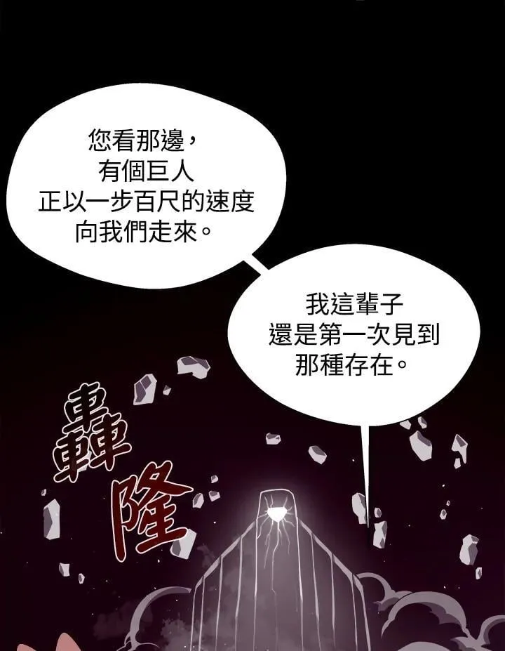 第72话 第7页